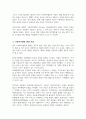 [A+]한국사회복지행정의 역사에 대해서 정리하고 한국사회복지행정의 문제점과 개선방안에 대하여 논하시오 4페이지