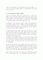 [A+]한국사회복지행정의 역사에 대해서 정리하고 한국사회복지행정의 문제점과 개선방안에 대하여 논하시오 5페이지
