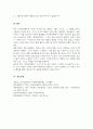 [A+]한국사회복지행정의 역사에 대해서 정리하고 한국사회복지행정의 문제점과 개선방안에 대하여 논하시오 6페이지