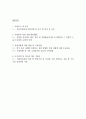 [서울의료원 간호사 자소서] 서울특별시 서울의료원 간호사A 최종합격 자기소개서 2페이지