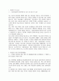 [서울의료원 간호사 자소서] 서울특별시 서울의료원 간호사A 최종합격 자기소개서 3페이지