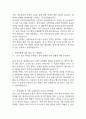 [서울의료원 간호사 자소서] 서울특별시 서울의료원 간호사A 최종합격 자기소개서 4페이지
