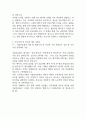[서울의료원 간호사 자소서] 서울특별시 서울의료원 간호사A 최종합격 자기소개서 5페이지