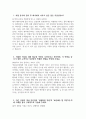 (에어부산 객실승무원 자기소개서) 2025년 에어부산 객실승무원 자소서 에어부산 자기소개서 에어부산 객실승무원 지원동기 에어부산 자소서 3페이지