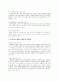 법의 내재적 한계와 개선방안에 대해 작성하시오 4페이지