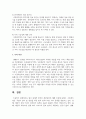 법의 내재적 한계와 개선방안에 대해 작성하시오 5페이지