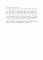 에어부산 객실승무원 자소서] 2025년 에어부산 객실승무원 자기소개서 에어부산 객실승무원 지원동기 에어부산 자소서 에어부산 자기소개서 4페이지