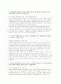 서울대학교병원 자소서(기졸) 서울대학교병원 간호직 기졸업자 자기소개서(서울대학교병원에 지원하게 된 동기 및 입사 후 실천하고자 하는 목표를 자신의 역량과 결부시켜 기술) 3페이지
