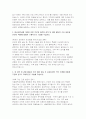 [서울대학교병원 간호직 자소서] 서울대학교병원 간호직 자기소개서(졸업예정) 3페이지