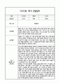 [만4세 관찰일지,부모상담일지] 만4세 1년 관찰일지 및 연계된 부모상담일지 (발달평가 첨부) -놀이지원 확장 10페이지