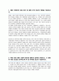 고려대 경제학과 편입 학업계획서 합격 2페이지