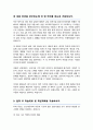 고려대 신소재공학부 편입 학업계획서 합격 3페이지