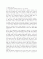 [서울의료원 간호사 합격 자기소개서] 서울특별시 서울의료원 간호사 합격 자소서 예문 (왜 서울의료원에 적합한 인재인지 강조한 자기소개서) 3페이지