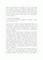 [서울의료원 간호사 합격 자기소개서] 서울특별시 서울의료원 간호사 합격 자소서 예문 (왜 서울의료원에 적합한 인재인지 강조한 자기소개서) 4페이지