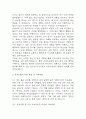 [서울의료원 간호사 합격 자기소개서] 서울특별시 서울의료원 간호사 합격 자소서 예문 (왜 서울의료원에 적합한 인재인지 강조한 자기소개서) 5페이지