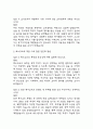 (특수교사 면접기출) 2021년~2025년 특수교사 면접 기출 52문항과 답변 정리 4페이지