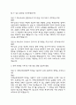 (특수교사 면접기출) 2021년~2025년 특수교사 면접 기출 52문항과 답변 정리 5페이지