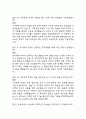 (특수교사 면접기출) 2021년~2025년 특수교사 면접 기출 52문항과 답변 정리 6페이지