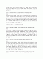 (특수교사 면접기출) 2021년~2025년 특수교사 면접 기출 52문항과 답변 정리 10페이지