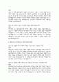 (특수교사 면접기출) 2021년~2025년 특수교사 면접 기출 52문항과 답변 정리 11페이지