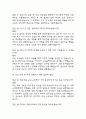(특수교사 면접기출) 2021년~2025년 특수교사 면접 기출 52문항과 답변 정리 13페이지