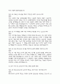 (특수교사 면접기출) 2021년~2025년 특수교사 면접 기출 52문항과 답변 정리 15페이지