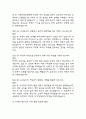 (특수교사 면접기출) 2021년~2025년 특수교사 면접 기출 52문항과 답변 정리 16페이지