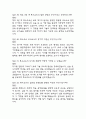 (특수교사 면접기출) 2021년~2025년 특수교사 면접 기출 52문항과 답변 정리 17페이지