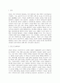 (위암 문헌고찰과 간호중재) 위암 원인,정의,병태생리,치료법 분석과 위암 간호계획과 간호중재,예후 분석 3페이지