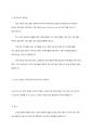 생애주기에 따른 영유아기, 아동기, 청소년기, 성인기, 노년기 장애인 가족의 욕구를 각각 기술하고, 이를 위한 복지서비스의 필요성을 설명하시오 7페이지