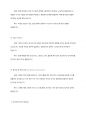 인적자본(Human capital)에 대해 간단히 설명하시오 4페이지