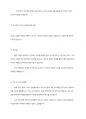 자신의 리더십향상에 대한 계획을 수립해 보기(다양한 영역을 고려하여 어떠한 준비와 노력이 필요한지 적절한 자료 등을 참고하여 계획을 수립해 봅니다) 7페이지