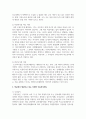 우리나라의 가정, 학교, 사회환경에서 제공되고 있는 다양한 아동복지제도를 조사하여 기술하십시요. 3페이지