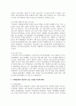 우리나라의 가정, 학교, 사회환경에서 제공되고 있는 다양한 아동복지제도를 조사하여 기술하십시요. 4페이지