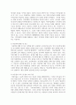 우리나라의 가정, 학교, 사회환경에서 제공되고 있는 다양한 아동복지제도를 조사하여 기술하십시요. 5페이지