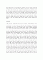 우리나라의 가정, 학교, 사회환경에서 제공되고 있는 다양한 아동복지제도를 조사하여 기술하십시요. 6페이지