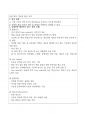 항산화 활성 비교 실험 보고서 – 사과식초 vs 3배식초 1페이지