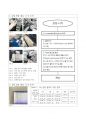 항산화 활성 비교 실험 보고서 – 사과식초 vs 3배식초 3페이지