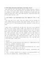 항산화 활성 비교 실험 보고서 – 사과식초 vs 3배식초 5페이지