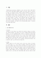 주요 영양소 및 보조 영양소에 대해 조사하고, 각 영양소의 기능에 대해 서술하시오 2페이지