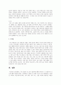 주요 영양소 및 보조 영양소에 대해 조사하고, 각 영양소의 기능에 대해 서술하시오 4페이지