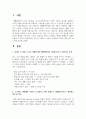 자신의 스트레스 수준과 적응(방어)기제에 대한 분석 보고서를 작성해보세요 2페이지