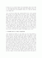 자신의 스트레스 수준과 적응(방어)기제에 대한 분석 보고서를 작성해보세요 3페이지