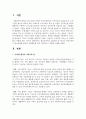 청소년복지의 실천집단 중 청소년 관련기관에서 청소년들을 둘러싼 문제해결을 위한 사회복지사 역할을 서술하시오 2페이지