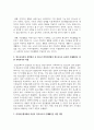 청소년복지의 실천집단 중 청소년 관련기관에서 청소년들을 둘러싼 문제해결을 위한 사회복지사 역할을 서술하시오 3페이지