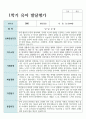 만 4세 1학기와 2학기 19명 유아발달평가 3페이지