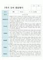 만 4세 1학기와 2학기 19명 유아발달평가 6페이지