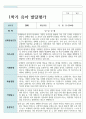 만 4세 1학기와 2학기 19명 유아발달평가 11페이지