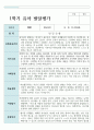 만 4세 1학기와 2학기 19명 유아발달평가 14페이지