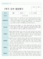 만 4세 1학기와 2학기 19명 유아발달평가 15페이지